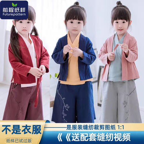 儿童汉服国学服古装汉服样板