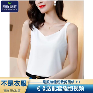 上衣裁剪图纸522 V领内搭无袖 前程纸样雪纺吊带背心女夏季 新款