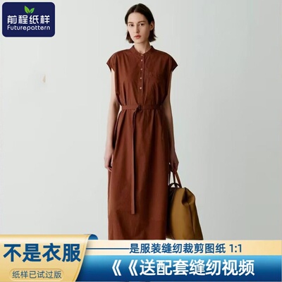 女士长裙连衣裙立领裙子服装样板