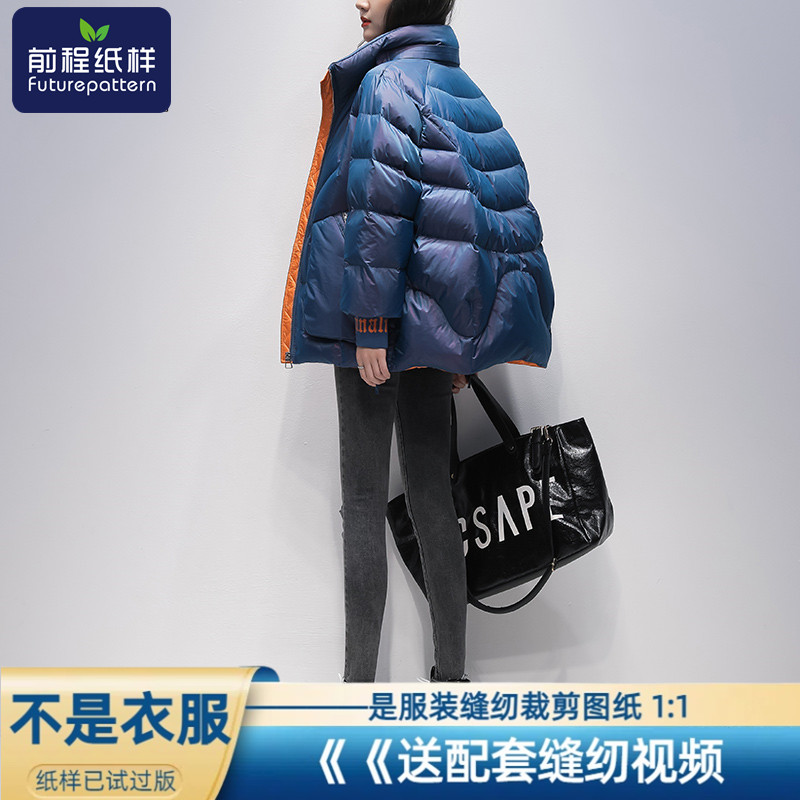 女士宽松羽绒服外套裁剪图样板