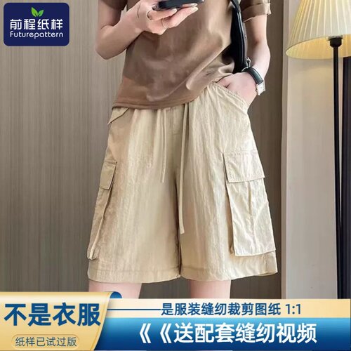 女士工装短裤休闲五分裤服装样板