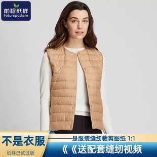 前程女装纸样女士无袖轻薄羽绒马甲样板背心裁剪图纸362