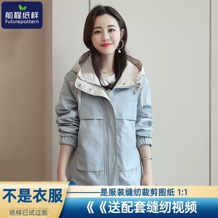 连帽上衣裁剪图纸样板350 短款 风衣外套纸样女韩版 宽松休闲女装