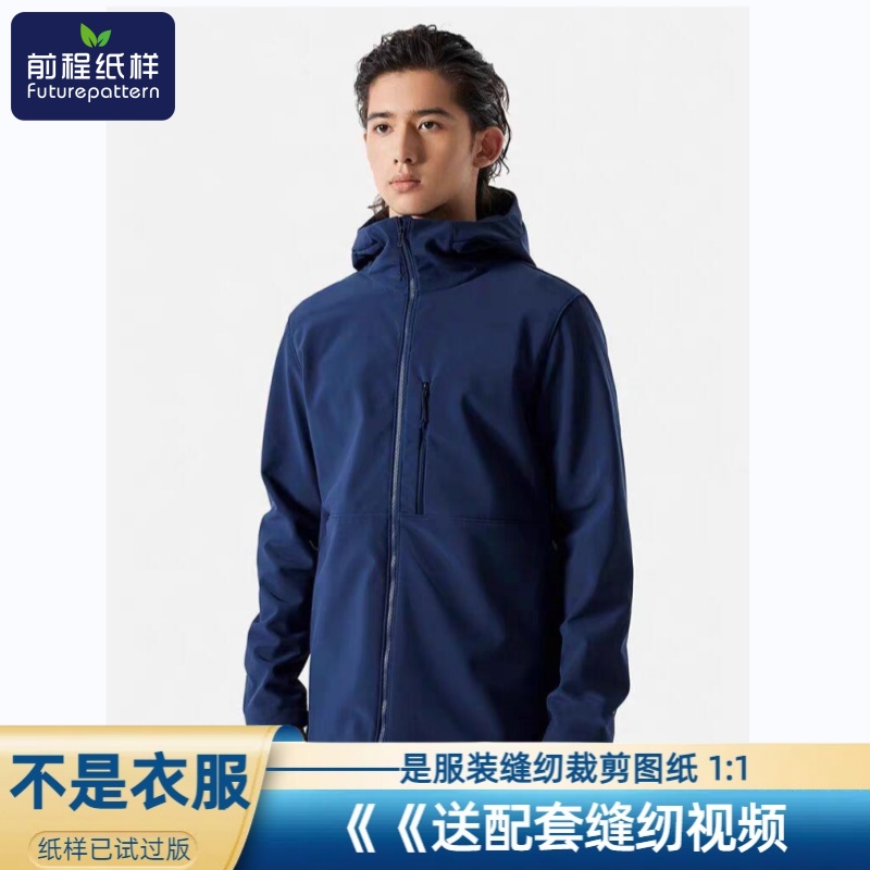男士户外防风外套上衣实物样板