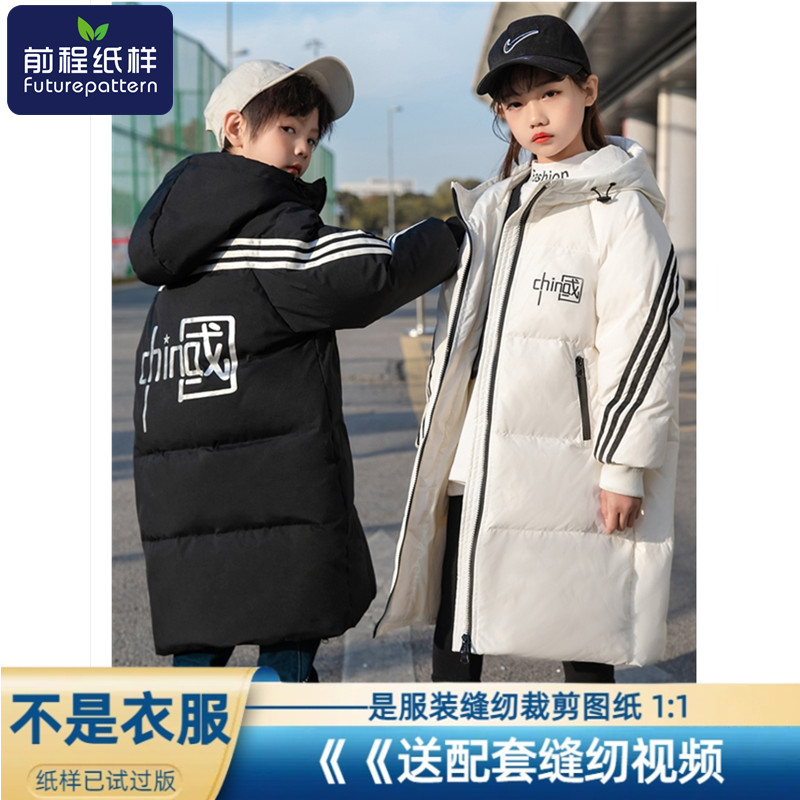 男女童中长款羽绒服童装外套样板