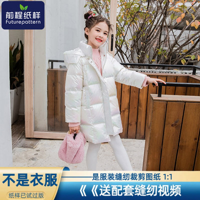 女童中长款幻彩羽绒服纸样