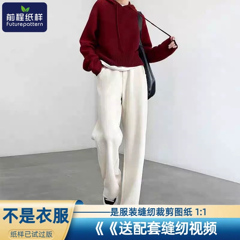 女士加绒阔腿裤直筒裤样板