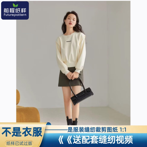 前程纸样服装样板生活DIY