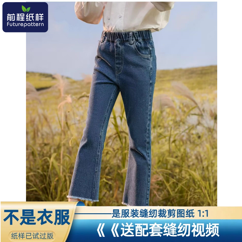 前程纸样服装样板生活DIY