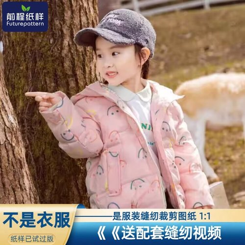 女童羽绒服纸样冬装加厚外套图纸