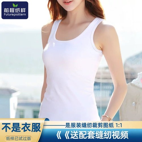 前程纸样服装样板DIY生活手工