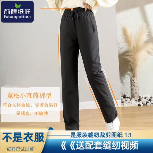 女士可拆卸羽绒裤外穿裤子样板