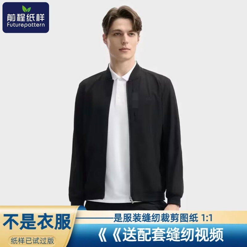 前程纸样DIY男士防晒衣样板