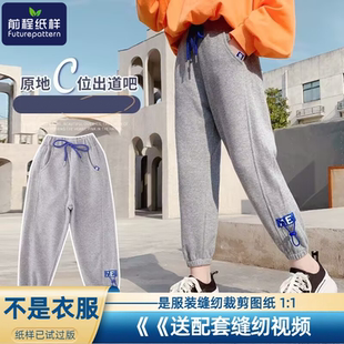 休闲裤 韩版 样板裁剪图纸499 纸样儿童外穿卫裤 前程女童春秋运动裤