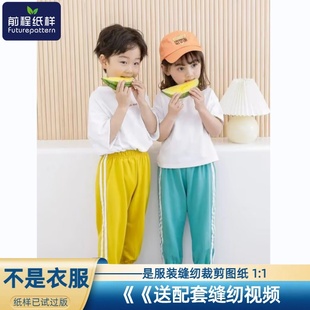 前程纸样夏季休闲长裤亲子妈妈儿童防蚊裤男童女童裤子图纸494-5
