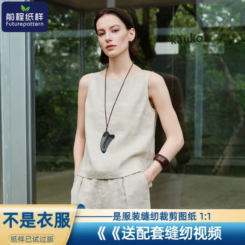 女士背心上衣服装DIY样板图纸