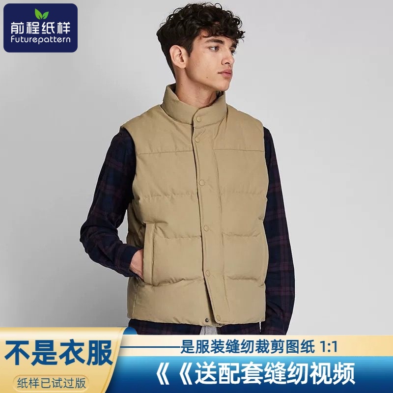 前程服装裁剪图纸纸样DIY