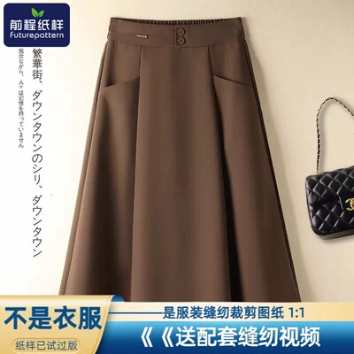 女士松紧腰半身裙纸样