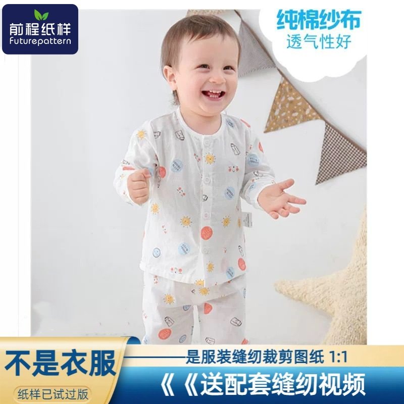 前程纸样儿童睡衣夏季套装长袖空调服男女宝宝家居服裁剪图纸419,个性定制/设计服务/DIY,工作服/校服/商务服定制/加工,淘宝优惠券,粉丝福利购,淘宝优惠卷