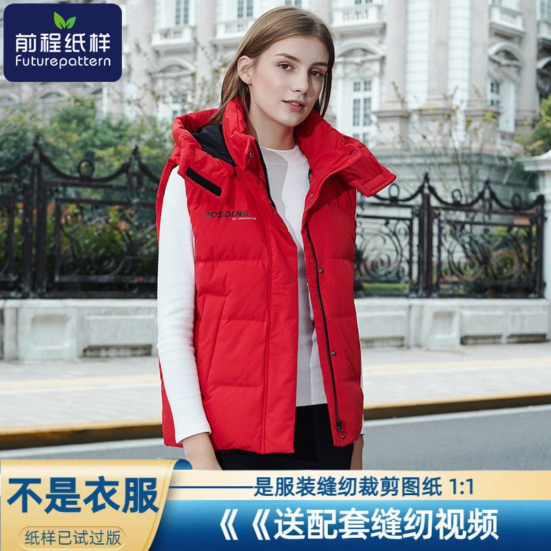 前程女士短款马甲羽绒服纸样外穿秋冬季外搭背心样板裁剪图纸465,个性定制/设计服务/DIY,工作服/校服/商务服定制/加工,淘宝优惠券,粉丝福利购,淘宝优惠卷