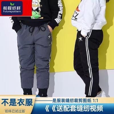 前程服装裁剪图纸纸样DIY