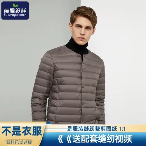 做好后保暖羽绒服纸样前程