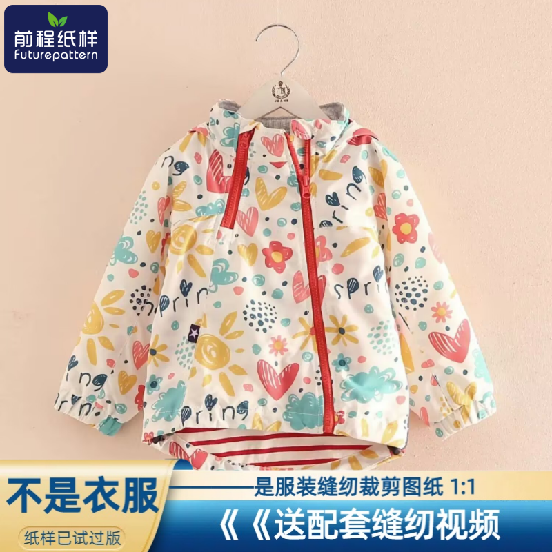 冲锋衣外套儿童春秋款服装样板