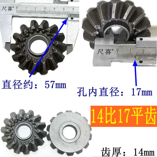 三四轮倒档器齿轮150至300型倒档器主动齿11齿12齿13齿前进齿配件