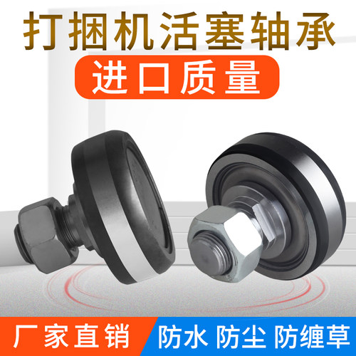 免维护活塞轴承6901pj荷兰