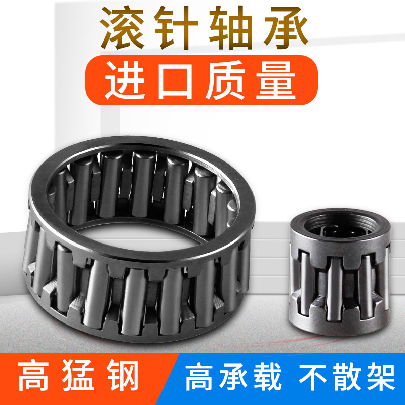 长型滚针轴承大全内孔40-48K系列保持架10滚针滚柱轴承20满针滚轮