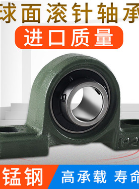 UCP201带座外球面轴承P202 203 204 205 206 207外球面轴承带座