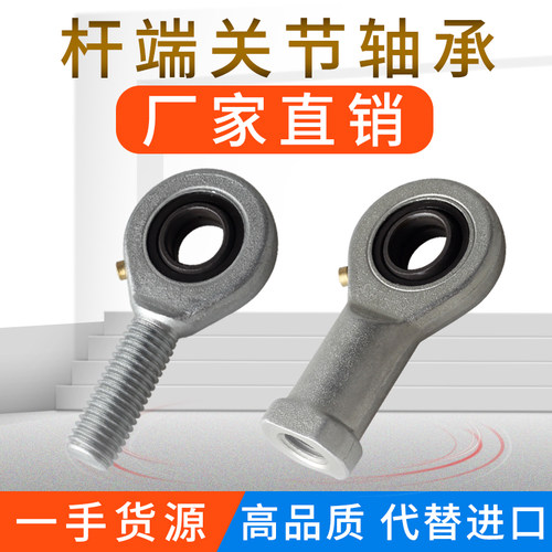 SI8 10 12 17 15 16 18 20 25 28ES薄壁鱼眼杆端关节轴承