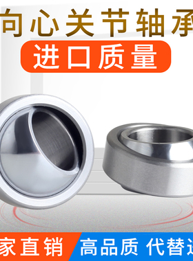 自润滑向心鱼眼关节轴承GE4C 5 6 8 10 12 15 17 20 25 GEG30C UK