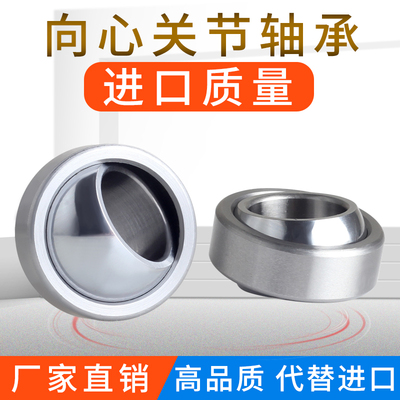 自润滑向心鱼眼关节轴承