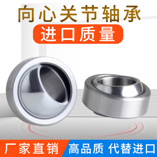 自润滑向心鱼眼关节轴承