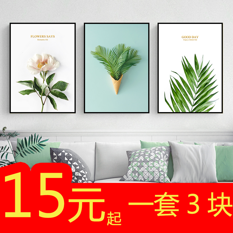 北歐風格裝飾畫現代簡約客廳壁畫沙發背景墻畫臥室床頭小清新掛畫