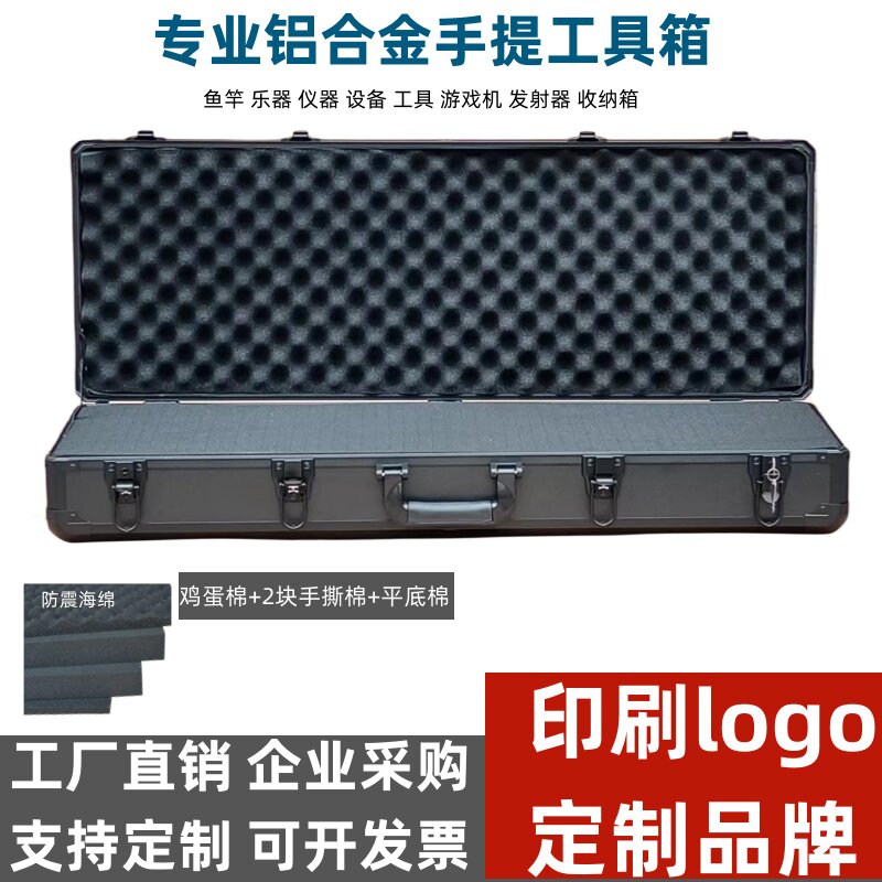 多功能工具箱渔具仪器设备收纳盒铝合金手提式工具收纳箱家用