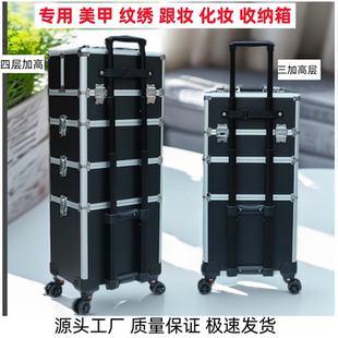 化妆箱多层工具箱跟妆盒工具盒拉杆箱美甲工具箱盒化妆箱收纳箱