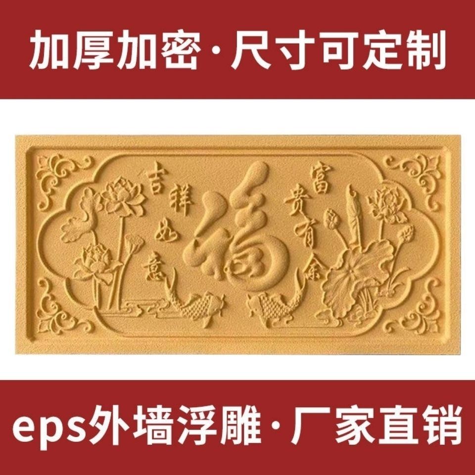 EPS外墙装饰雕花欧式自建房窗套别墅山花浮雕花板线花柱花可定制