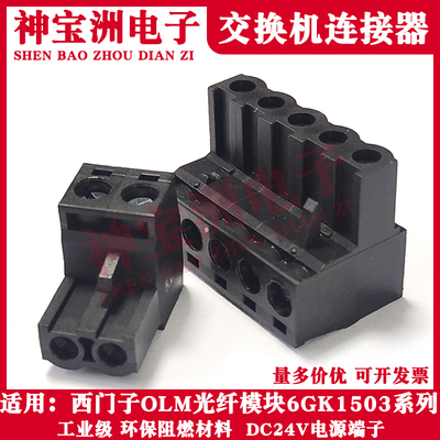 OTHER光纤模块接线插头6GK1503