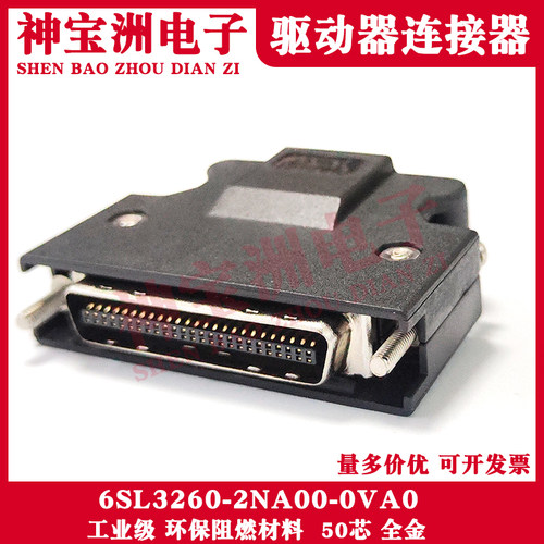 西门子V90伺服驱动器IO控制线插头6SL3260-2NA00-0VA0连接器X8口 - 封面