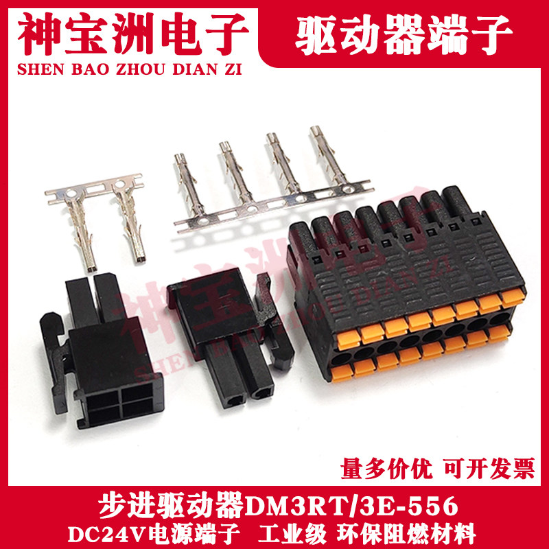 OTHER步进驱动器DM3RT-556端子