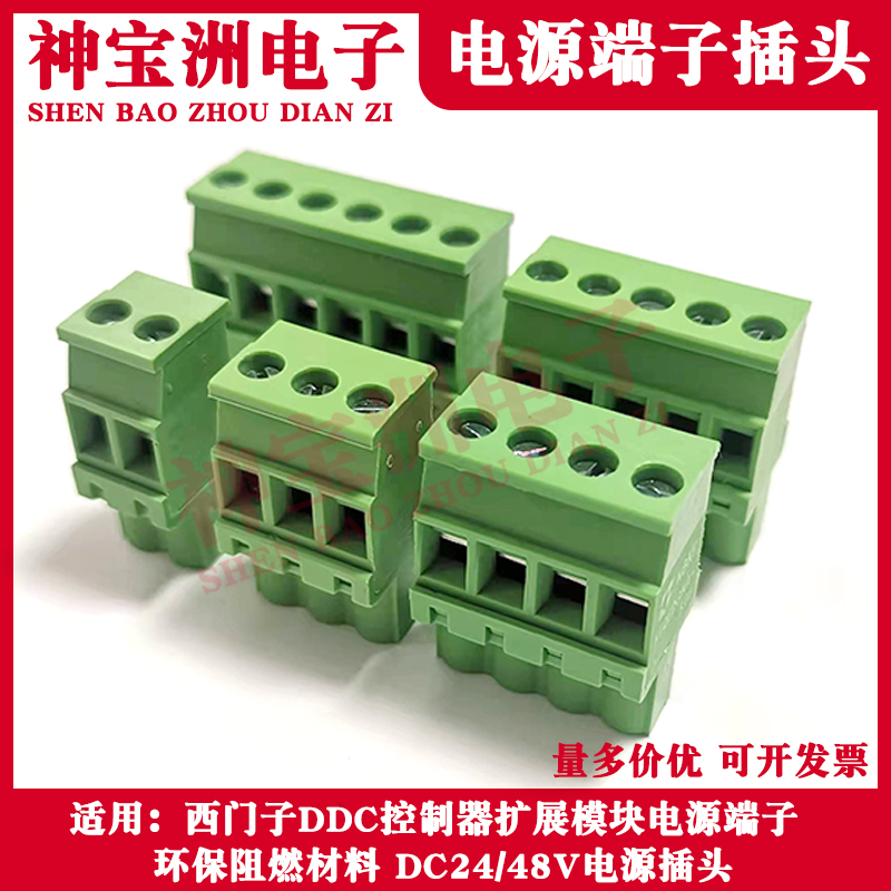 PLC控制器模块输入输出端子