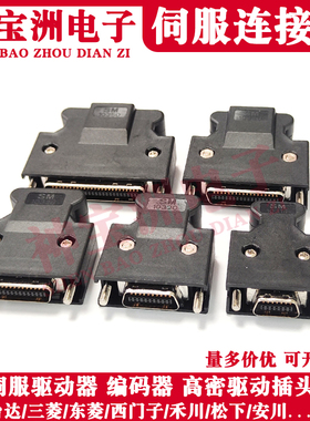SCSI连接器 SCSI 50P插头 50芯 HPCN 50PIN 20P 26P 36P伺服接头