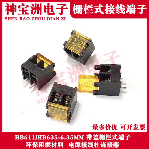 OTHERHB635栅栏式电源用端子