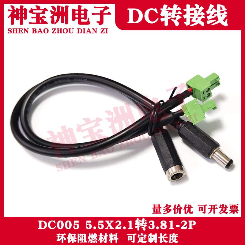 OTHERDC电源头转3.81接线端子