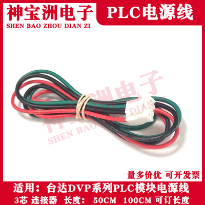 OTHERPLC模块DVP系列DC24V电源线
