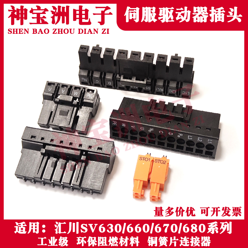 OTHER伺服驱动器端子SV630连接器