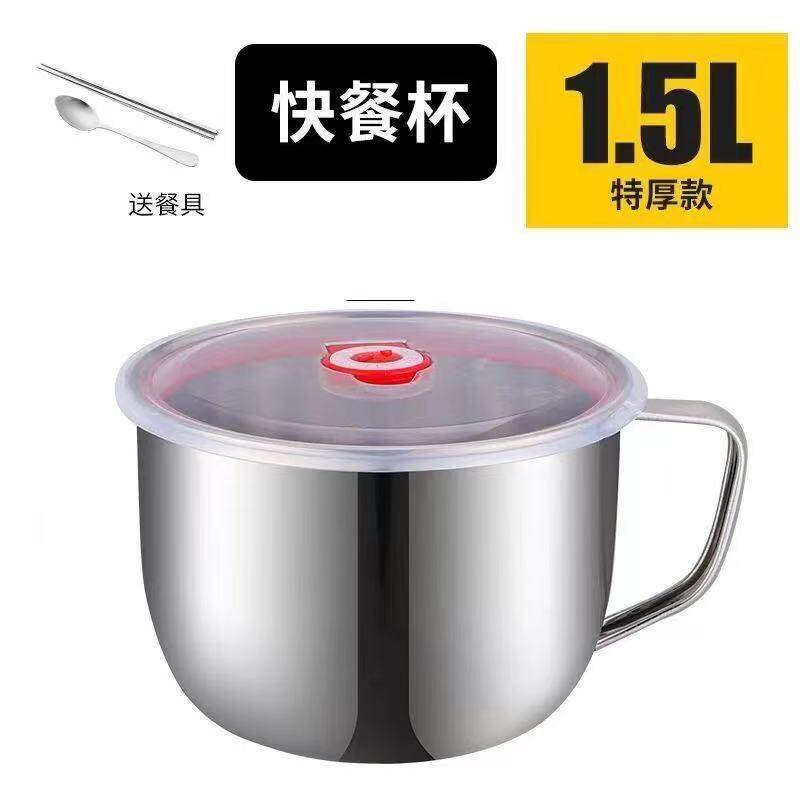 不锈钢泡面碗学生带盖快餐杯饭盒