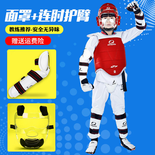 竞派五件套男女衣服跆拳道护具